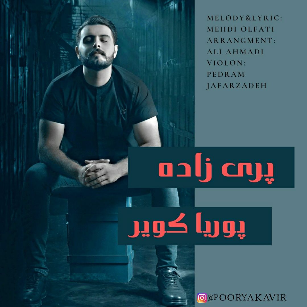 دانلود آهنگ پوریا کویر پری زاده
